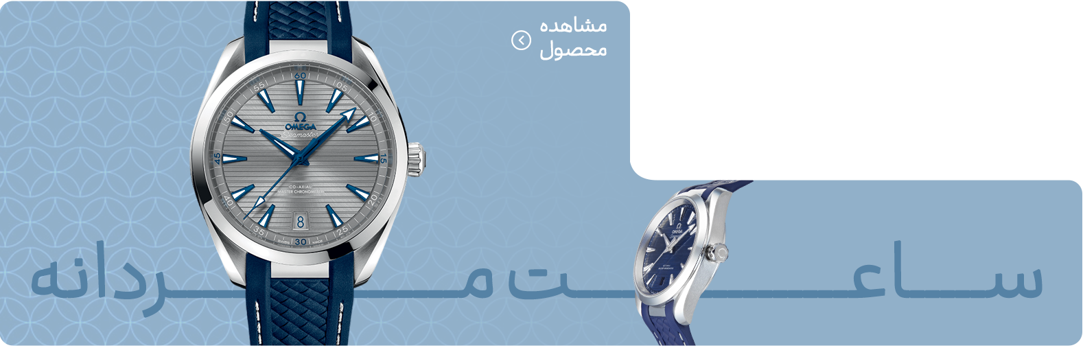 ساعت مردانه امگا اسپرت