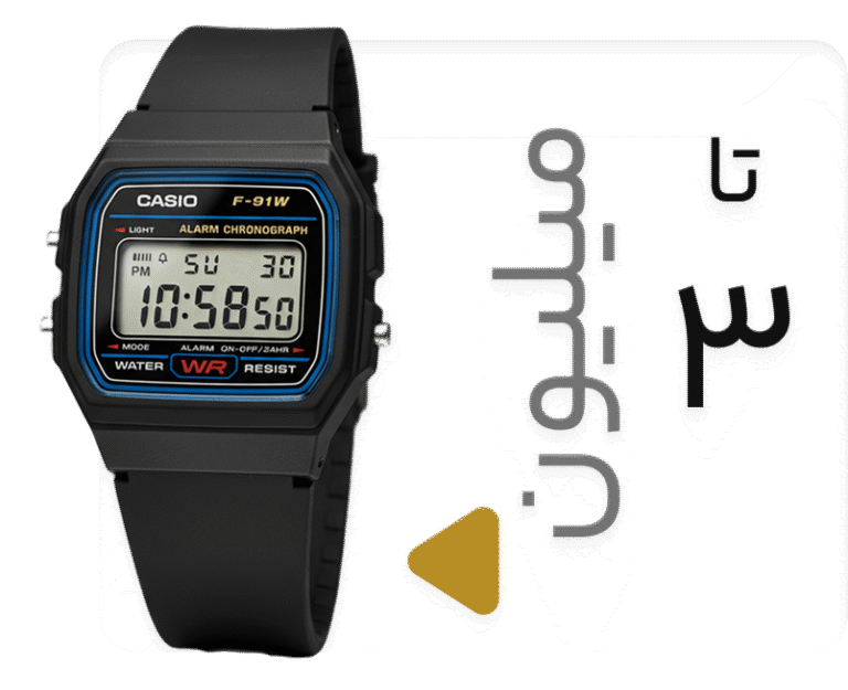 ساعت کاسیو F91 ضدآب